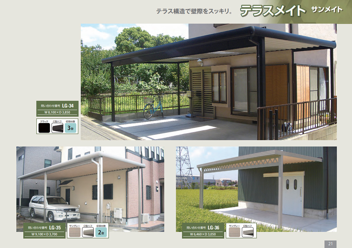 取り扱いメーカー